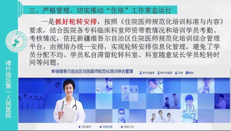 抓好轮转安排
